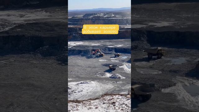 В таком карьере добывают рудное золото в Амурской области