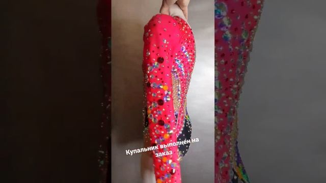 Купальники для гимнастики на заказ. #купальникдляхудожественнойгимнастики