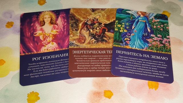 ПОСЛАНИЕ АНГЕЛОВ #послание #ангел #посланиеангелов #посланиевысшихсил #мудрость #совет