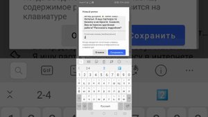 Работа с клавиатурой SwiftKey