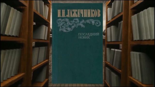 "Образ Петра I в русской литературе" смотреть онлайн