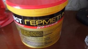 Герметик VGT - ВГТ для срубов