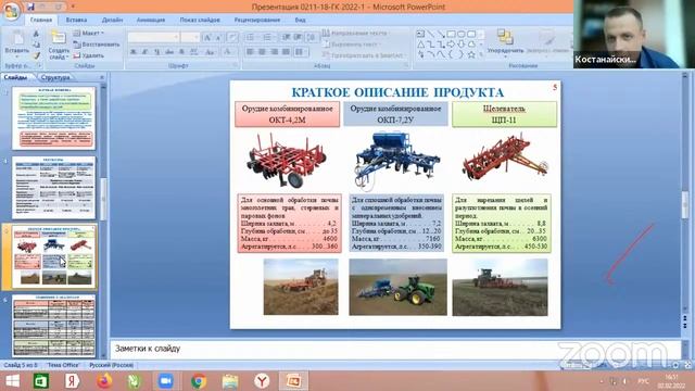 «QazTechnologies» - С/х машиностроение смотреть онлайн