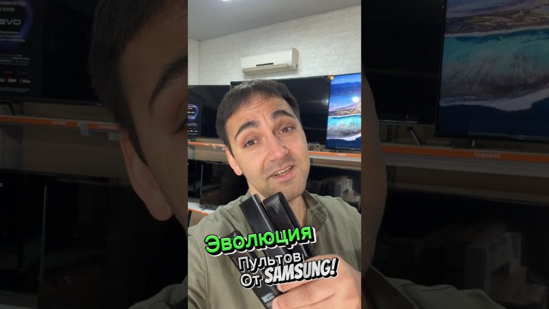 ЭВОЛЮЦИЯ ПУЛЬТОВ Samsung!?