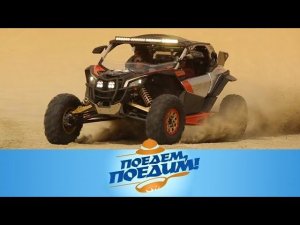 "Поедем, поедим!": Катар