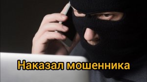 Наказал Администратора интим салона /Заблокировал карту