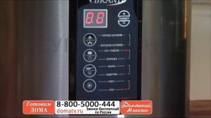 Коптильня-мультиварка Brand