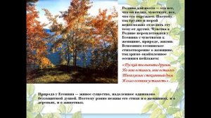 Презентация Дубоссарской Центральной библиотеки к юбилею С.Есенина