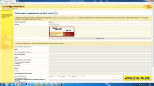 Регистрация на сайте users.v8.1c.ru, для обновления 1с