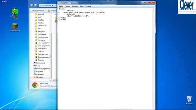 Как создать свой сайт при помощи HTML №1 смотреть онлайн