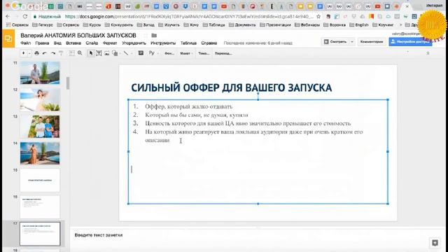 БИЗНЕС ИДЕИ ✔ уникальное торговое предложение ✔ целевая аудитория ✔ оффер ✔ УТП