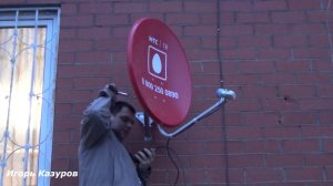 Перенос и монтаж тарелки МТС