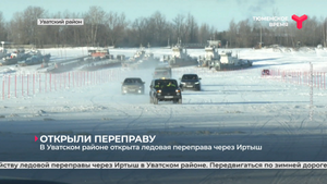 Переправа через Иртыш