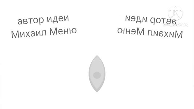 Смайлик интро мажор  реверс прогресса