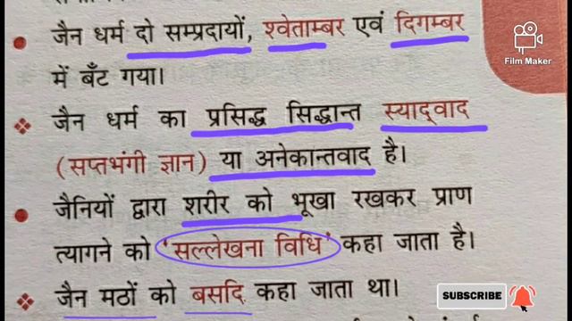 Ancient Indian History:-Jainism