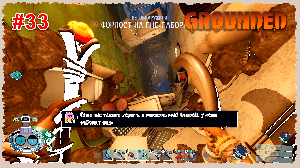 Grounded #33 Лаборатория в старом пне