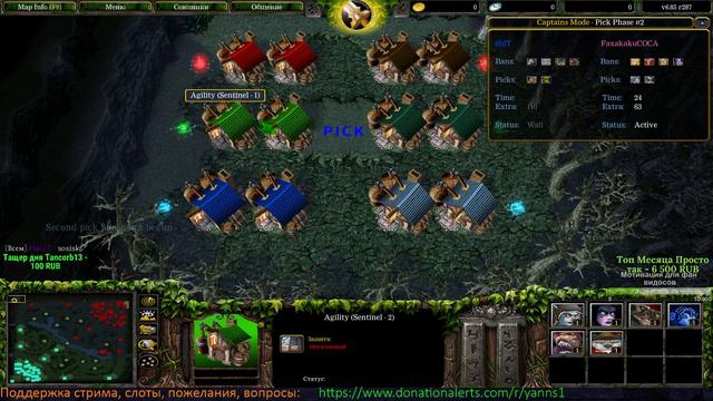 DOTA 1 Stream by Yanns смотреть онлайн