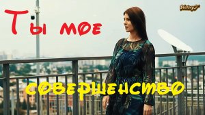 You are perfect to me... 2023!