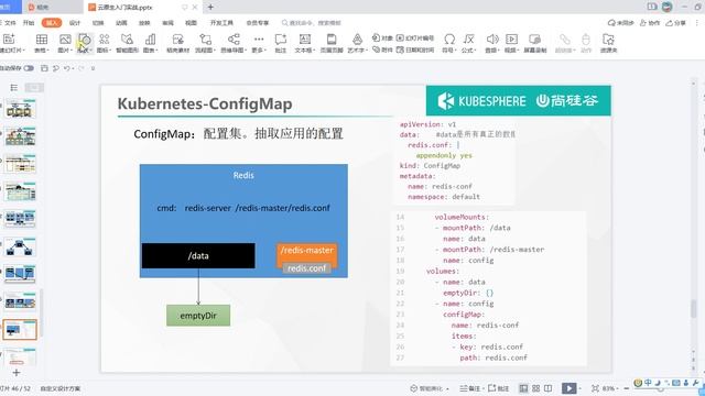 66、Kubernetes 核心实战 存储抽象 使用ConfigMap抽取配置 смотреть онлайн