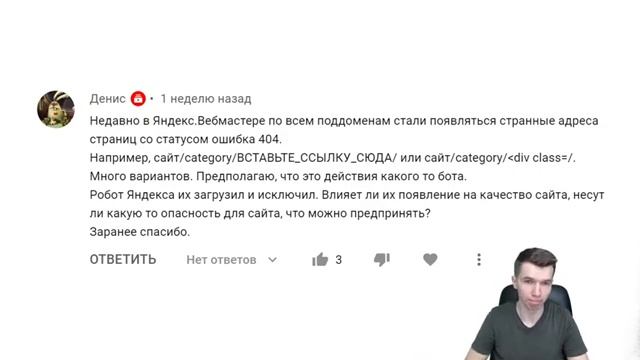 Что делать, когда на сайте появляется много несуществующих страниц? смотреть онлайн