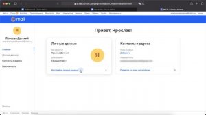Как изменить имя в mail.ru