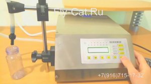 GFK 160. Дозатор для наполнения жидкостью