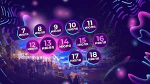 XXVII Международный фестиваль искусств «Славянский базар в Витебске»