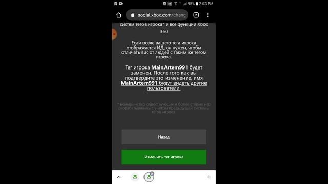 КАК ИЗМЕНИТЬ ТЕГ ИГРОКА B XBOX LIVE В #МКПE
