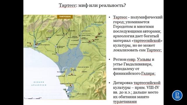 Испания до прихода римлян