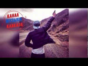Музыка Кавказа➠Солнце Всходит и Заходит➠Рустам Абреков