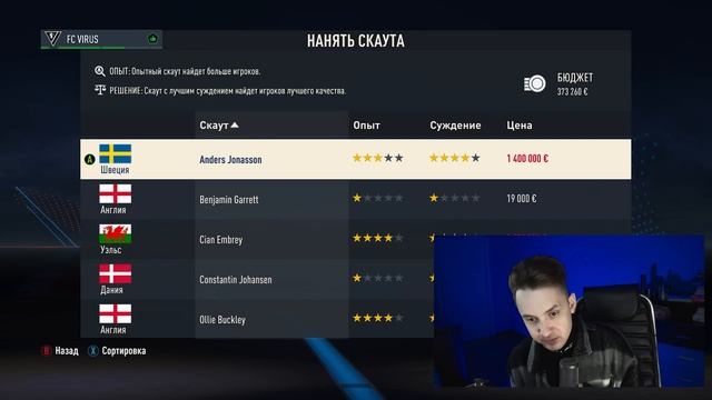 РЕЙТИНГ 94 ИЗ АКАДЕМИИ! ПЕРВАЯ СУПЕРЗВЕЗДА - FIFA 23 СВОЙ КЛУБ #8 смотреть онлайн