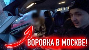 ВОРОВКА В МОСКВЕ! JPOS TV