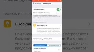 Как ускорить айфон 6 как на ios 13?