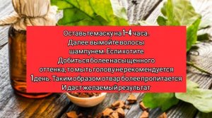Чем и как покрасить волосы без краски в домашних условиях Окраска брюнеток, седые волосы