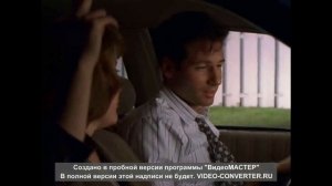 Малдер и Скалли  "Попутчица"