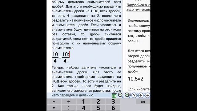 Сложение неправильных дробей смотреть онлайн