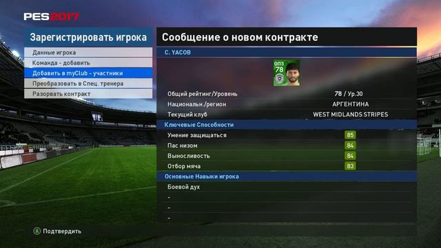 PES 2017.Открытие паков смотреть онлайн