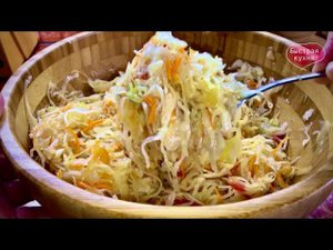 Наивкуснейшая капустка! Отличная закуска и супер добавка для щей.