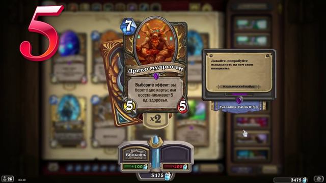 Hearthstone: Прогнозы нерфов карт [Хартстоун]