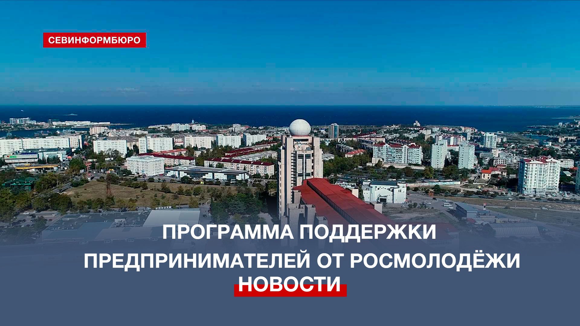 Нтс севастополь Нтс севастополь
