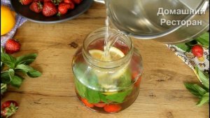 ВКУСНЕЙШИЙ Клубничный Компот на ЗИМУ! Выпивается Первым! МОХИТО с Клубникой, Мятой и Лимоном! Рецеп