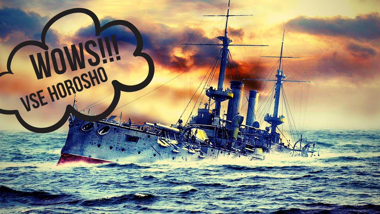 World of Warships Blitz | Вспомнить всё #10