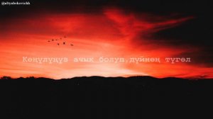Мирбек Иманбеков- Ата-Эне. Текст.Караоке!