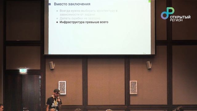 Анвар Рамазанов "Неправильные микросервисы"