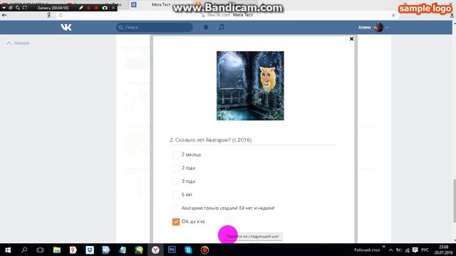 Я есть VK! Ссылка на меня в описании смотреть онлайн