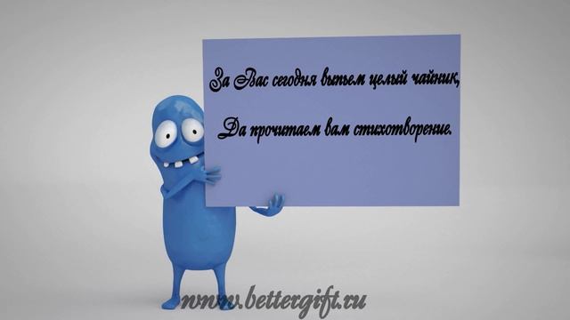 Запоминающееся поздравление начальнику