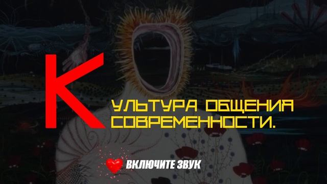 СИСТЕМА НРАВСТВЕННОСТИ. КУЛЬТ ДЕНЕГ. ПЕРЕПОТРЕБЛЕНИЕ. КАК ЭТИ ФАКТОРЫ ВЛИЯЮТ НА ОБЩЕНИЕ И КУЛЬТУРУ.