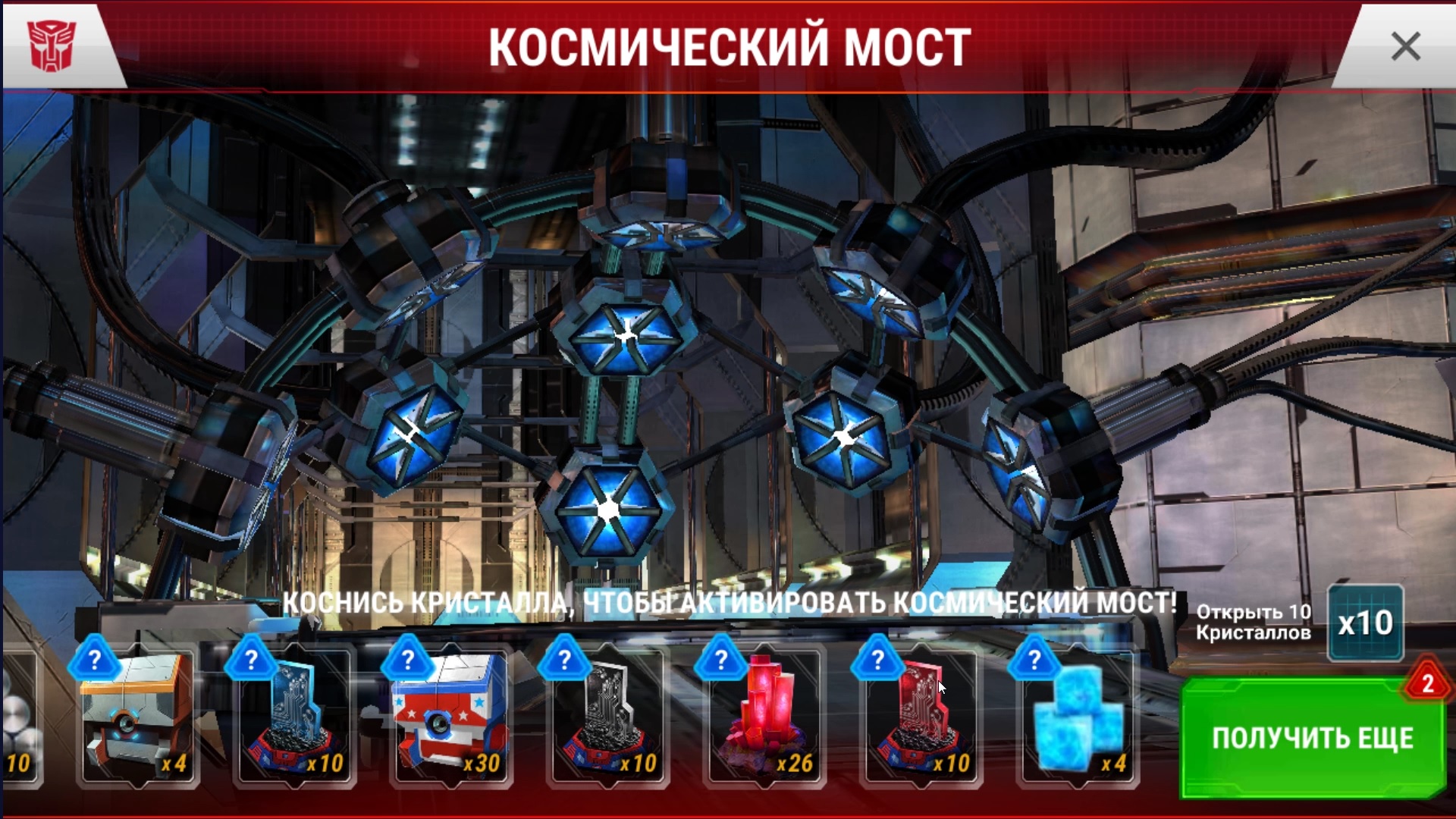 Ивент Ядерная Семейка открываю награды Transformers Earth Wars
