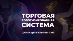 Основные преимущества торговой роботизированной системы