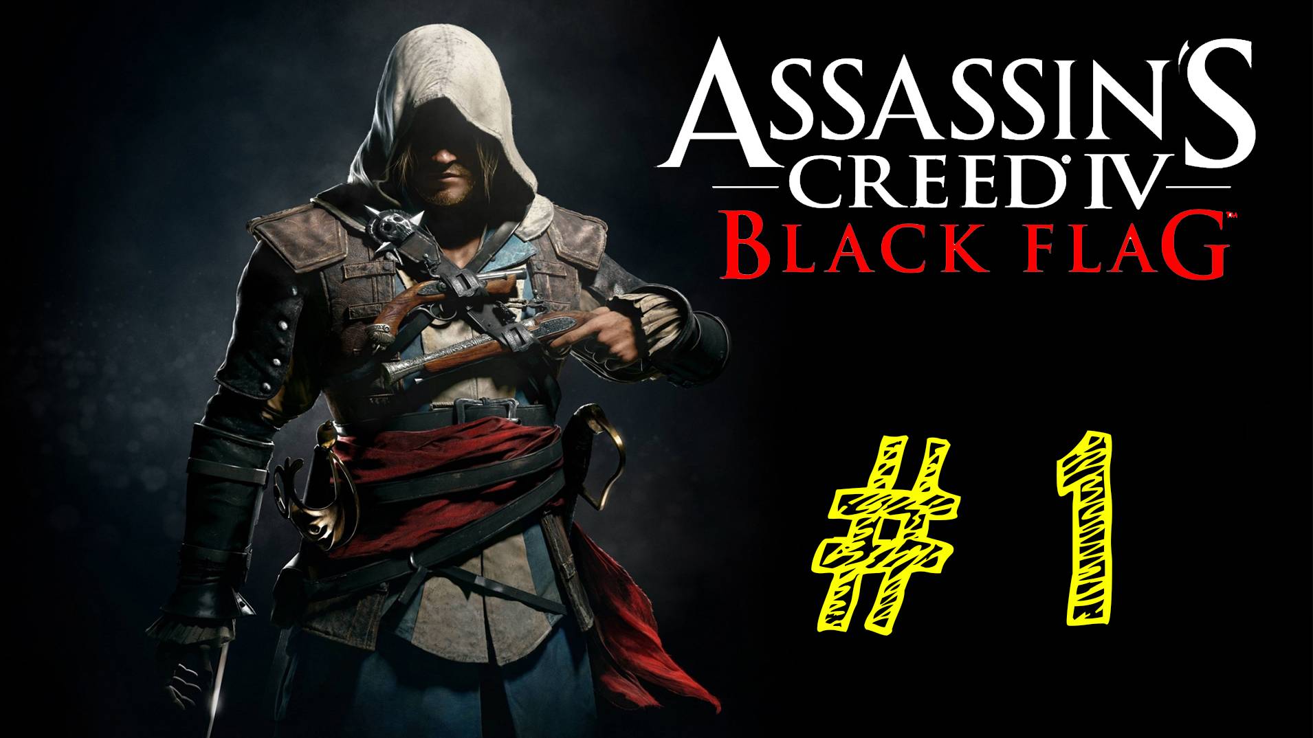 Assassin's Creed IV Black Flag. Начало пути. Знакомство с игрой. Путь пирата. Пиратское приключение